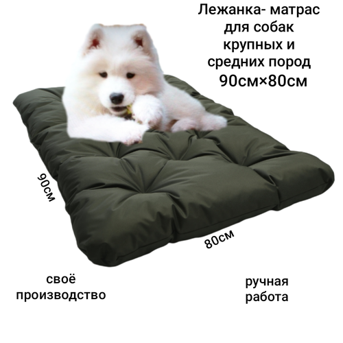 Лежанка-матрас Оксфорд, для собак, прямоугольная, водонепроницаемая, 90х80х9 см