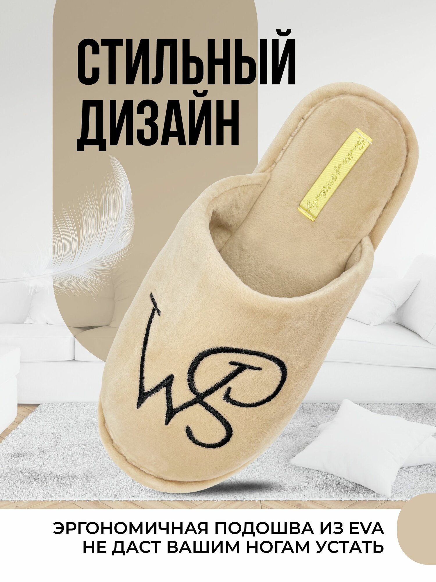 Тапочки Smile of Milady, размер 36/37, бежевый — фото 1