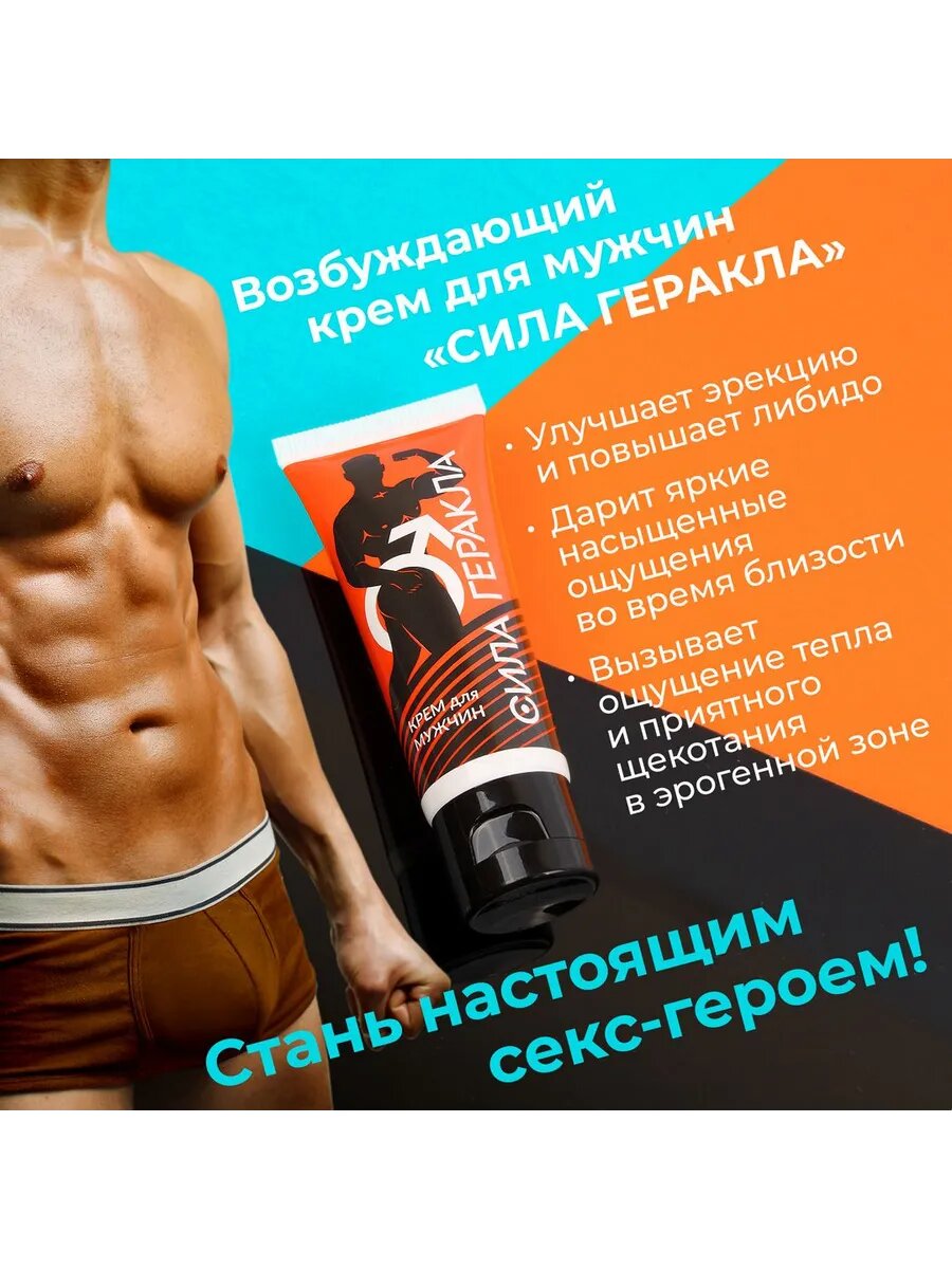 Крем Биоритм «Сила Геракла», мужской, возбуждающий, увлажняющий, 15 г