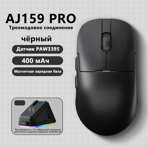 Игровая мышь