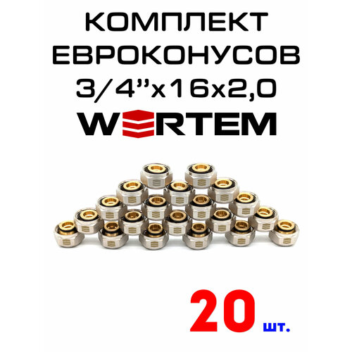 фото Евроконус для коллектора 3/4"х16х2,0 wertem комплект 20 штук.