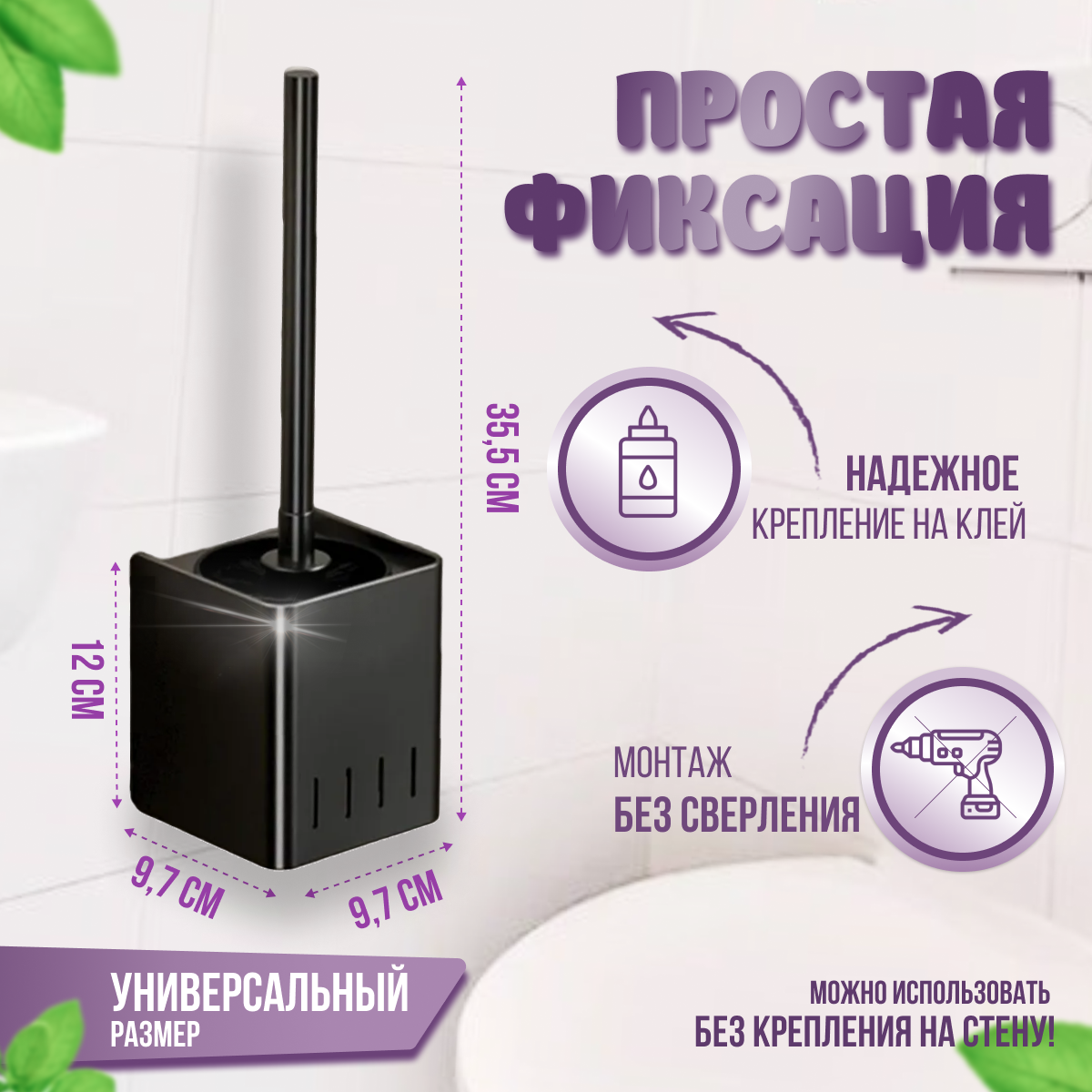 Ершик для унитаза подвесной настенный в металлическом корпусе черный в туалет, New Space — фото 1