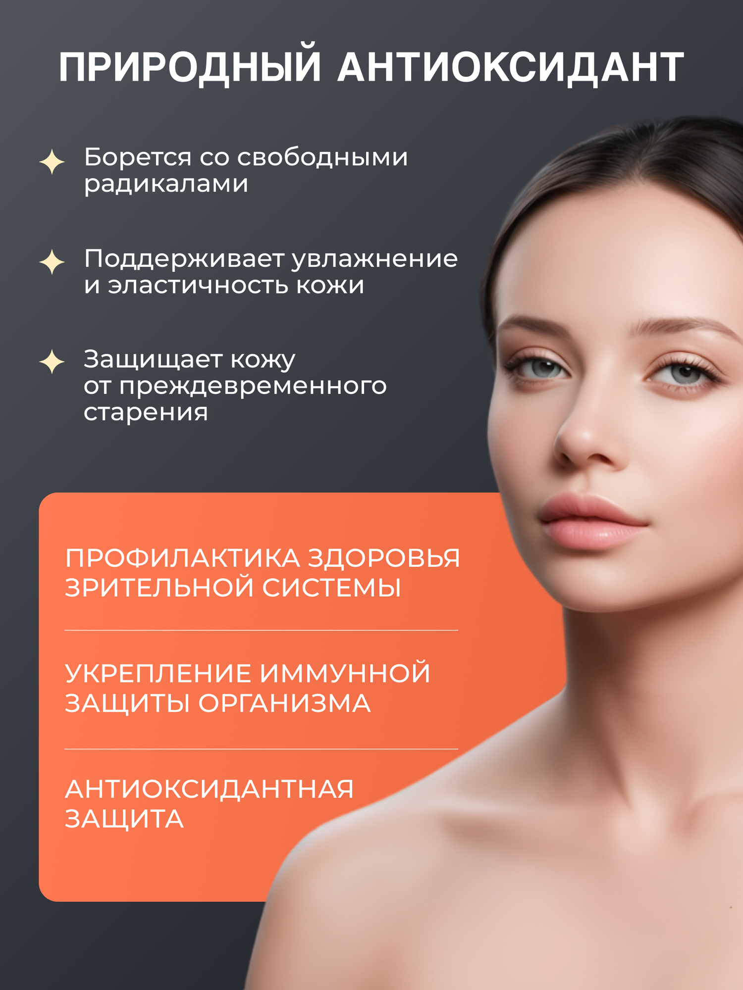 Картинки Астаксантин антиоксидант для красоты и зрения, 4.8 мг в капсуле