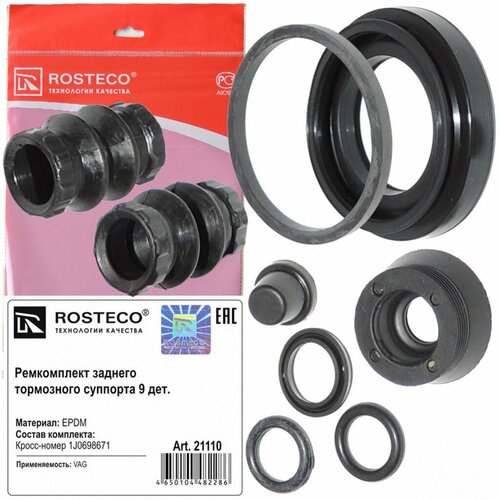 Ремкомплект заднего тормозного суппорта EPDM Rosteco 21110