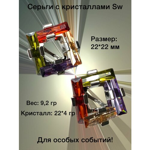Серьги Florento хрусталь бордовый серебряный фиолетовый зеленый 2199₽