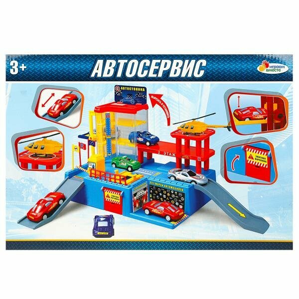 АВТОСЕРВИС "ИГРАЕМ ВМЕСТЕ" С 4-МЯ МАШИНКАМИ В РУСС. КОР. 39*27*7СМ в кор.18шт - фото №8