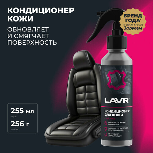 фото Кондиционер кожи восстанавливающий lavr, 255 мл / ln2407