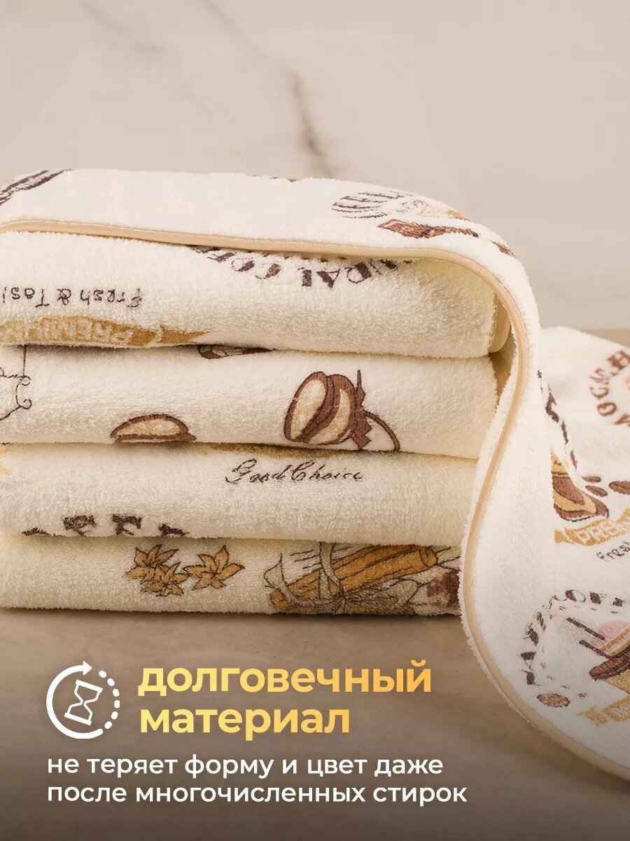 Полотенце кухонное набор 4 шт из микрофибры 25x50 / мягкие, с петелькой / для рук и лица / принт кофе бежевый — фото 1