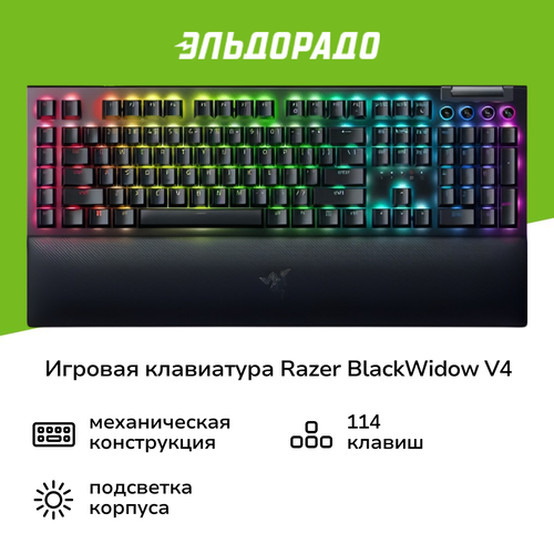 Игровая клавиатура Razer BlackWidow V4 Yellow Switch RZ03-04692500-R3R1 18990₽