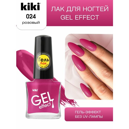 фото Лак для ногтей с гелевым эффектом kiki gel effect 024, розовый, глянцевый 6 мл