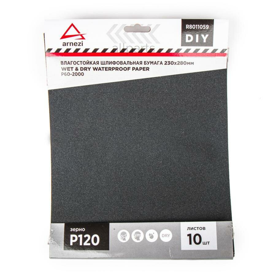ARNEZI R8011059 Бумага наждачная водостойкая 230x280 мм P120 DIY (10шт) ARNEZI R8011059