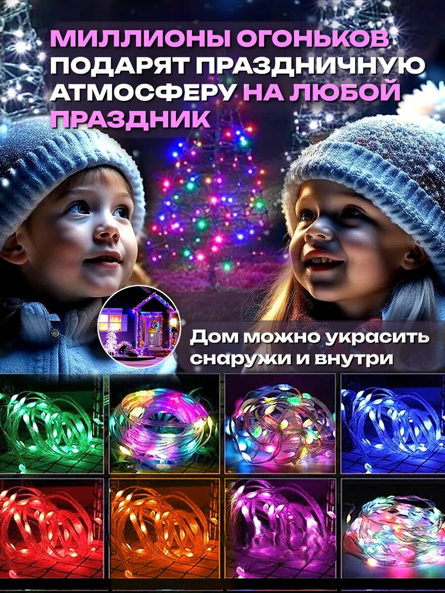 Умная гирлянда на елку RGB 20 метров уличная Bluetooth — фото 1