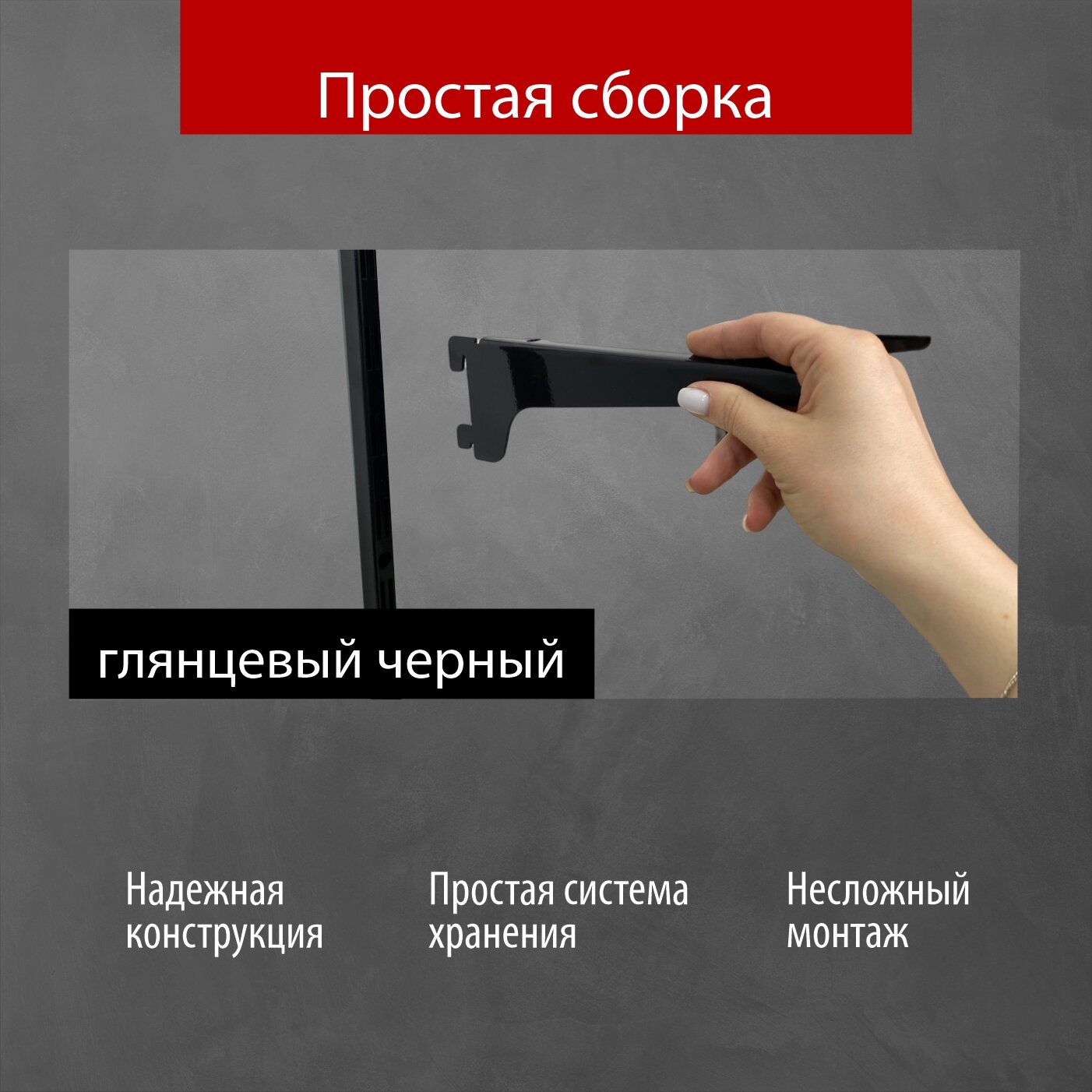 Стеллажная система VITCO, черная, глянцевая — фото 1