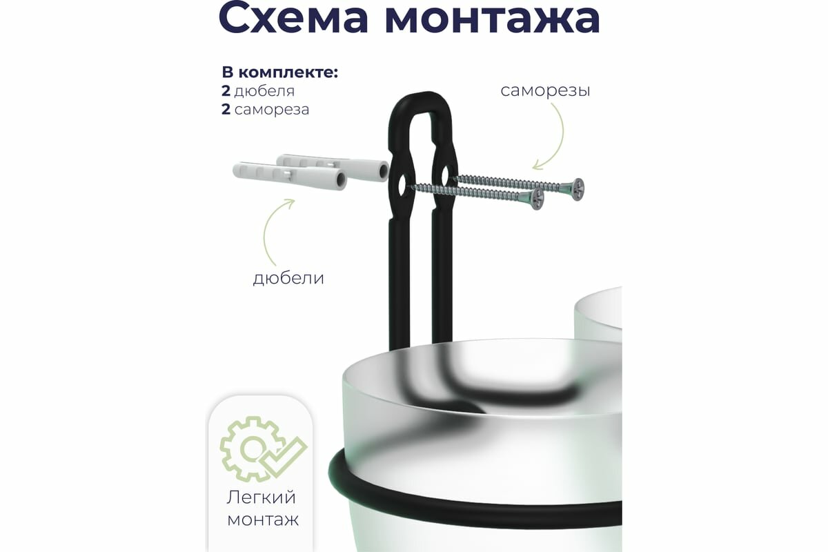 Вешалка для полотенца "кольцо" FORA "FRESH" черный — фото 1