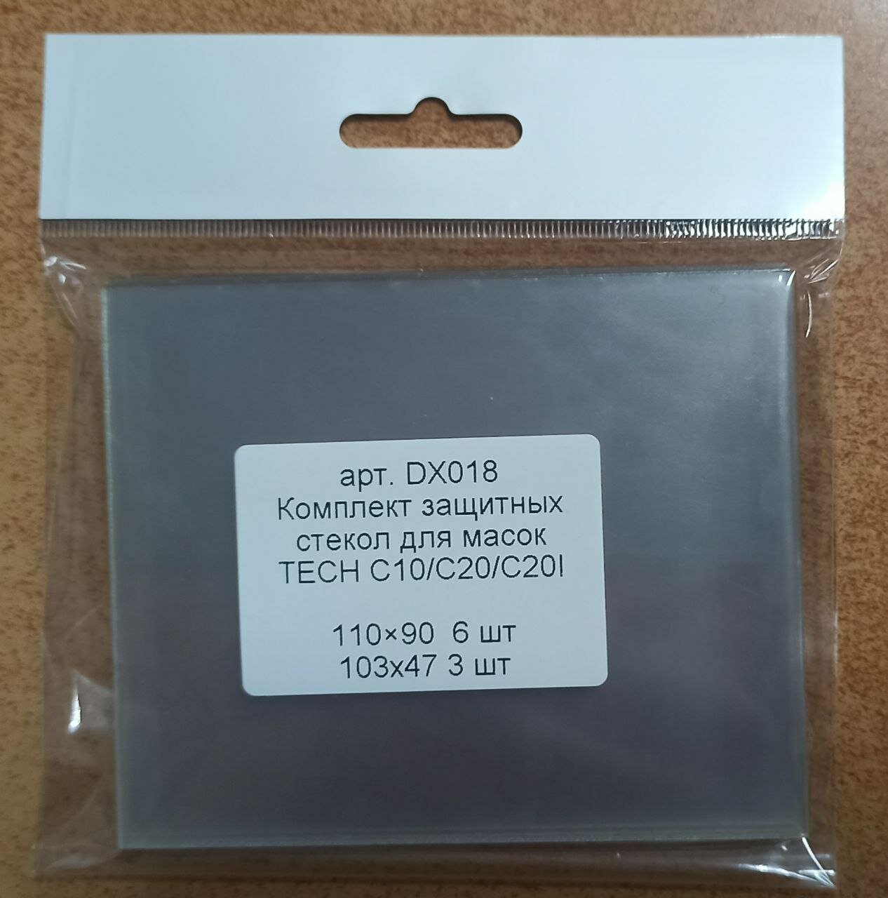 Комплект защитных стекол для масок сварог TECH C10  C20  C20I TRUE COLOR PLUS