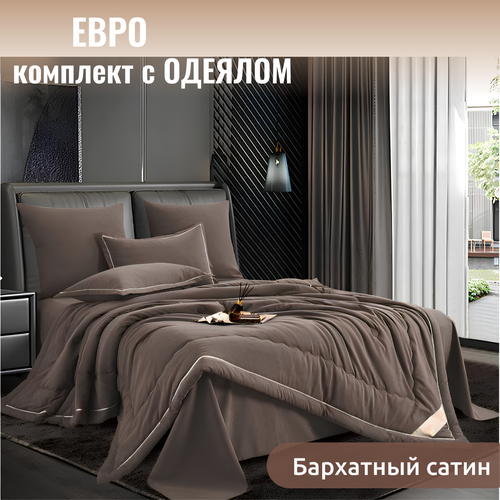 фото Постельное белье евро 2 спальное коричневый candiesmency сатин бархат демисезонное одеяло 200х220 см