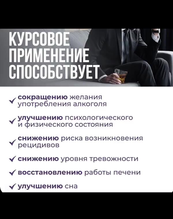 Капсулы от алкогольной зависимости, детокс организма, пищевая добавка Трезвин, средство от алкоголизма и запоя, 20 шт — фото 1