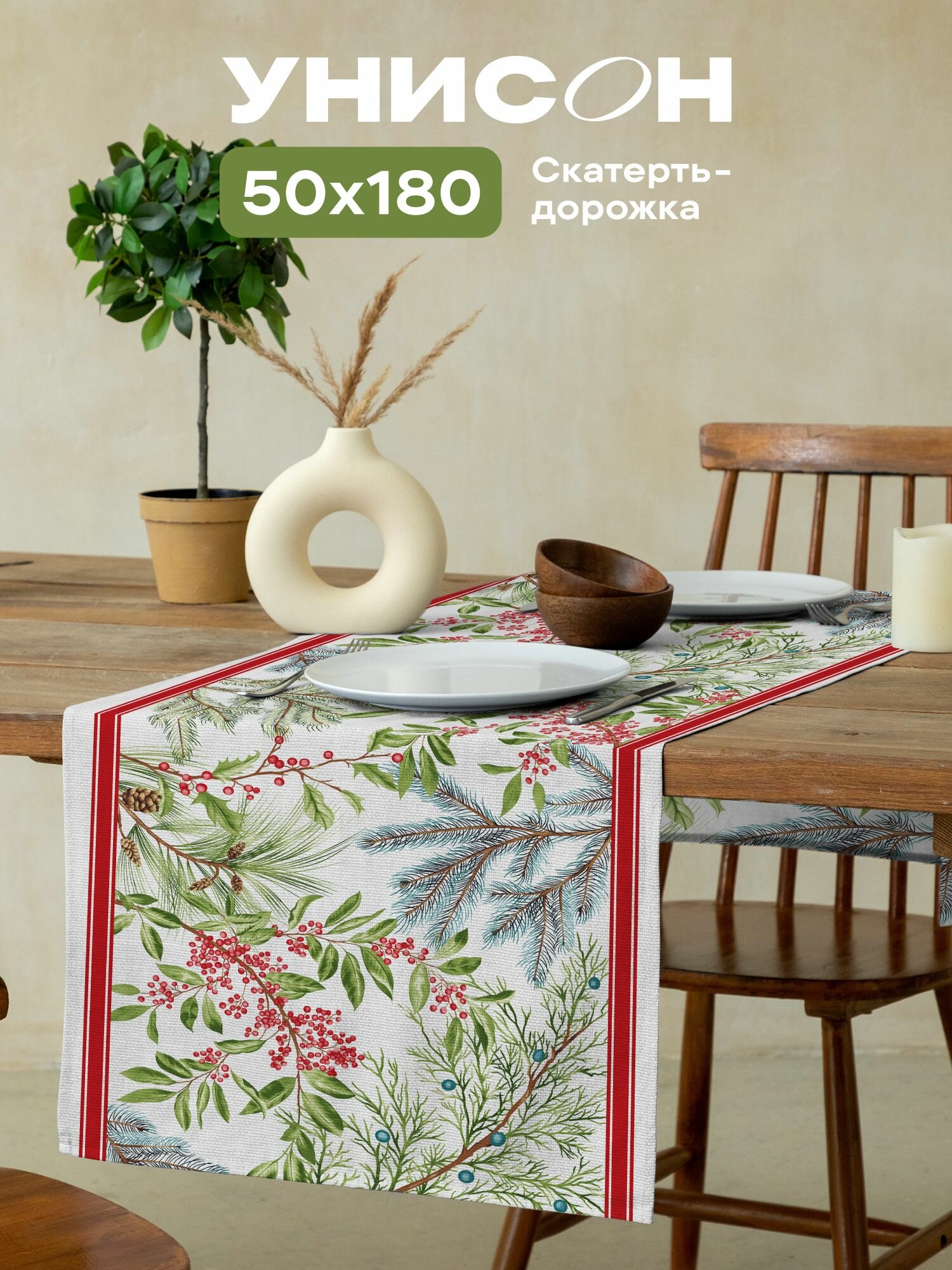 Дорожка на стол новогодняя скатерть 50x180 см
