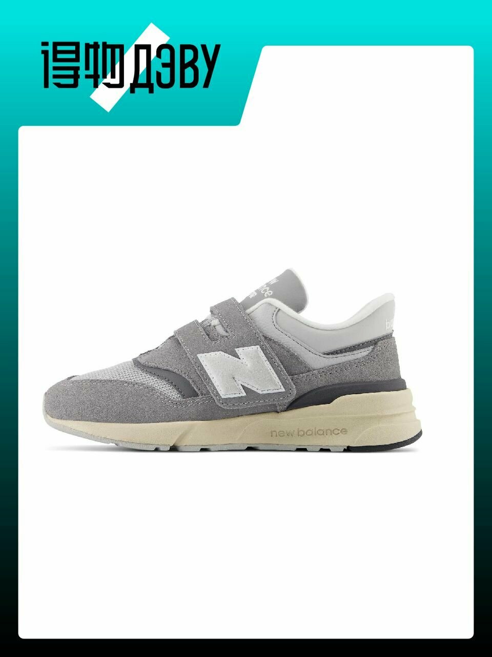 Кроссовки New Balance NB 997R, размер EU 30