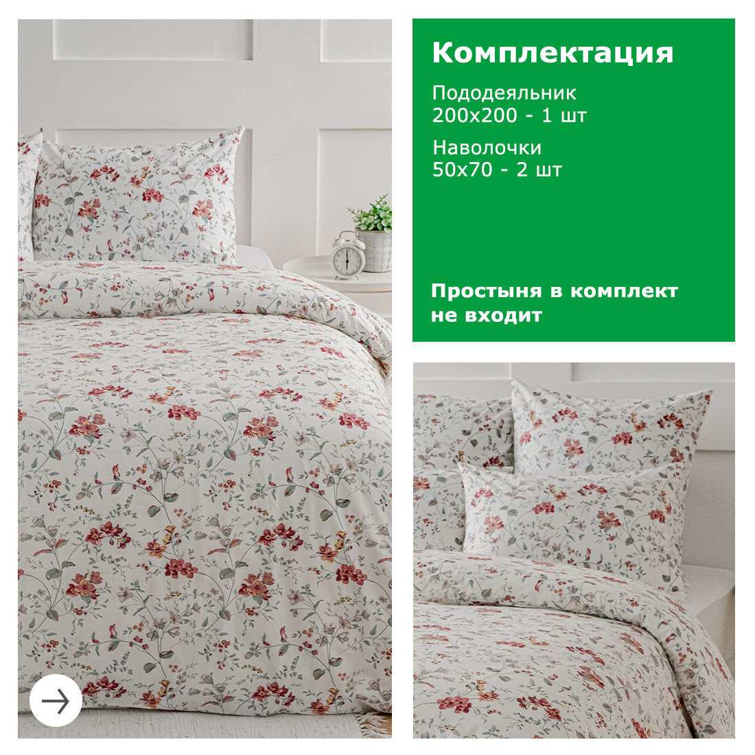 Постельное белье 2-спальное с пододеяльником на кнопках YERRNA, перкаль, 100% хлопок, белый с цветами — фото 1