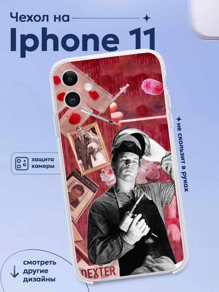 Чехол на Iphone 11 с сериалом декстер с принтом