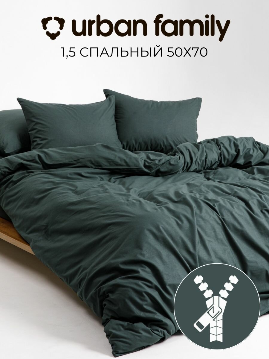 Постельное белье 1 5 спальное, наволочки 50х70, Urban Family Шторм, пододеяльник и наволочки на молнии, икеа 100% хлопок