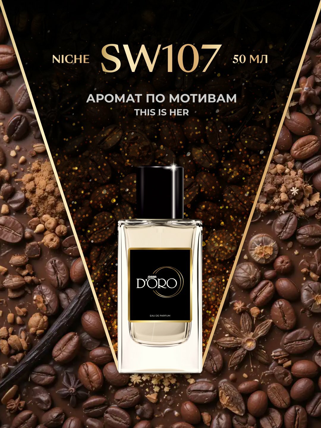 Парфюмерная вода Gamma D'oro SW107, женская, 50 мл, по мотивам Zadig&Voltaire This Is Her