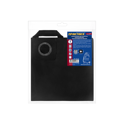 Мешок для пылесосов KARCHER NT 251 EINHELL DEWALT и др до 30л многоразовый синтетика 1шт ПРАКТИКА 1036₽