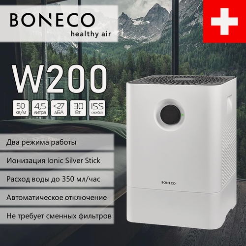 Изображение товара Мойка воздуха Boneco W200