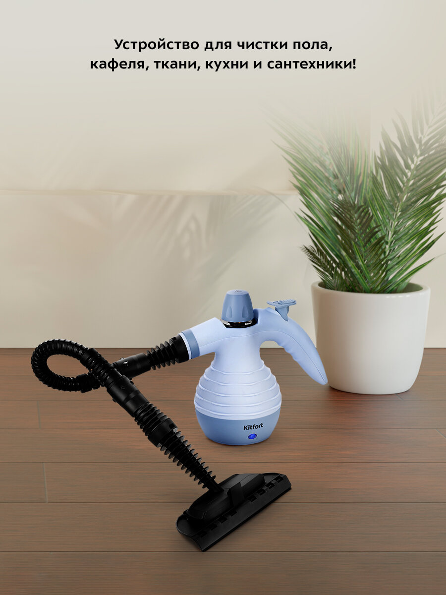 Пароочиститель Kitfort КТ-9176 — фото 1