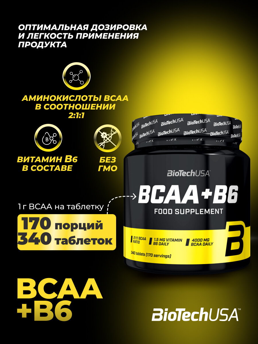 Аминокислотный комплекс / BioTechUSA BCAA+B6 / 340 шт. - без вкуса — фото 1