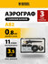 Аэрограф с нижним бачком Denzel AB2, 0,8 мм, 22 мл, 11 л/мин 5731...