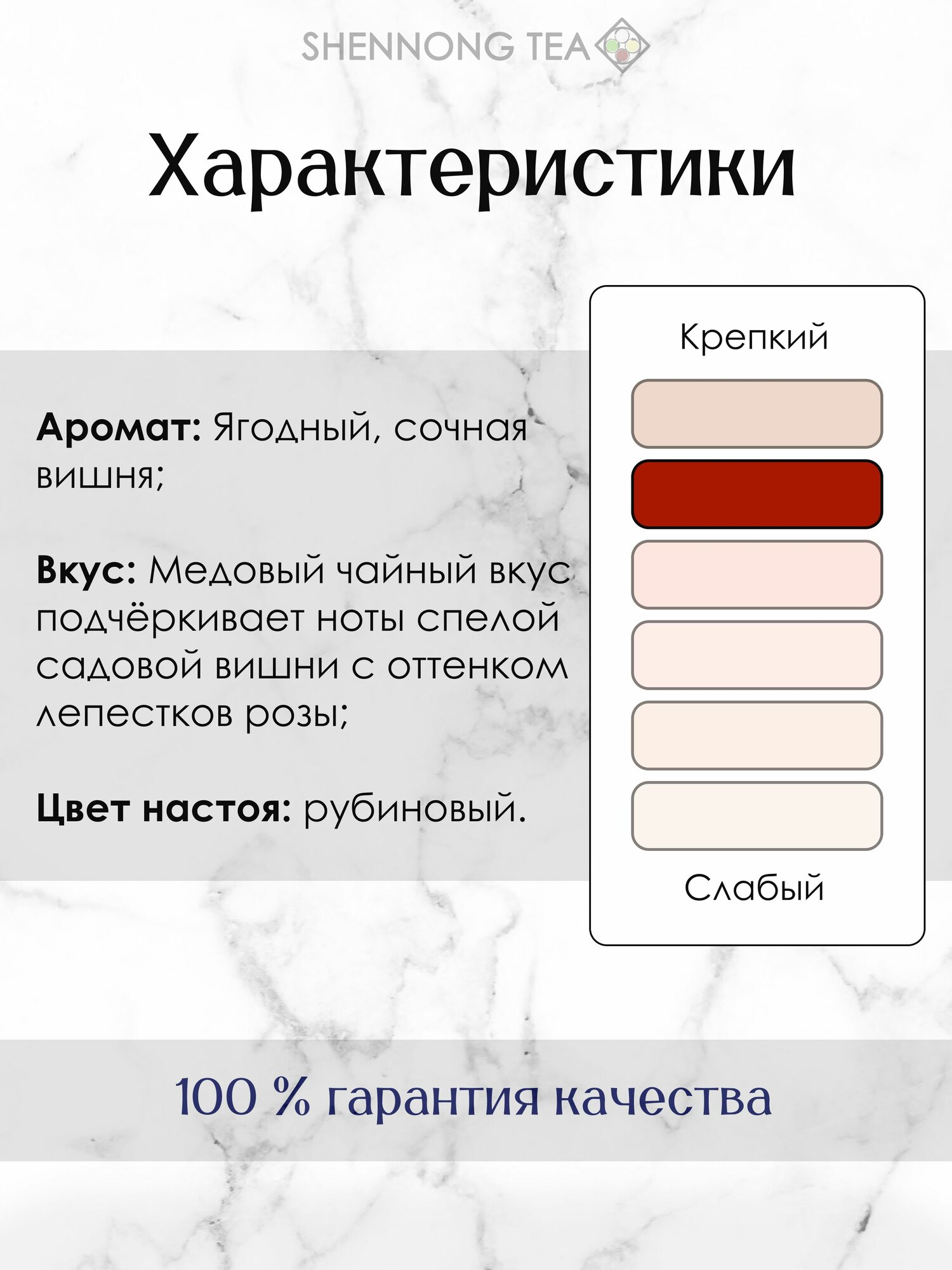 Фруктовый черный чай "Дикая Вишня", 200гр, чайный напиток с натуральными ягодами спелой вишни и цукатами — фото 1