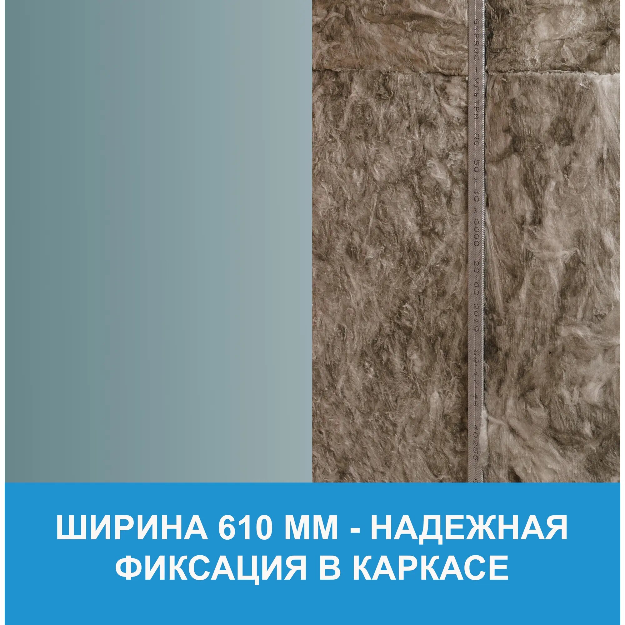 Шумоизоляция в плитах ISOVER ШУМКА 50мм, 6,1 кв. м. 610х1000 мм — фото 1