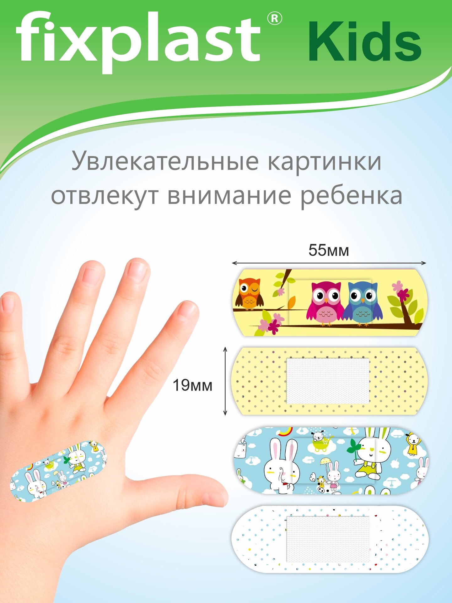 Картинки Пластырь бактерицидный детский Fixplast Kids с рисунком стерильный на полимерной основе 40 штук