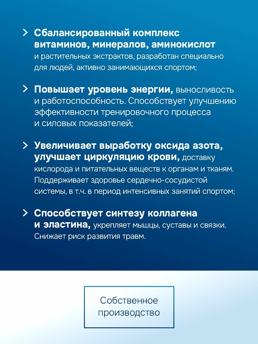 Картинки Спортивные витамины для мужчин, мужской комплекс для роста мышц, тестостерона, энергии и выносливости / бад для спорта, 60 капсул