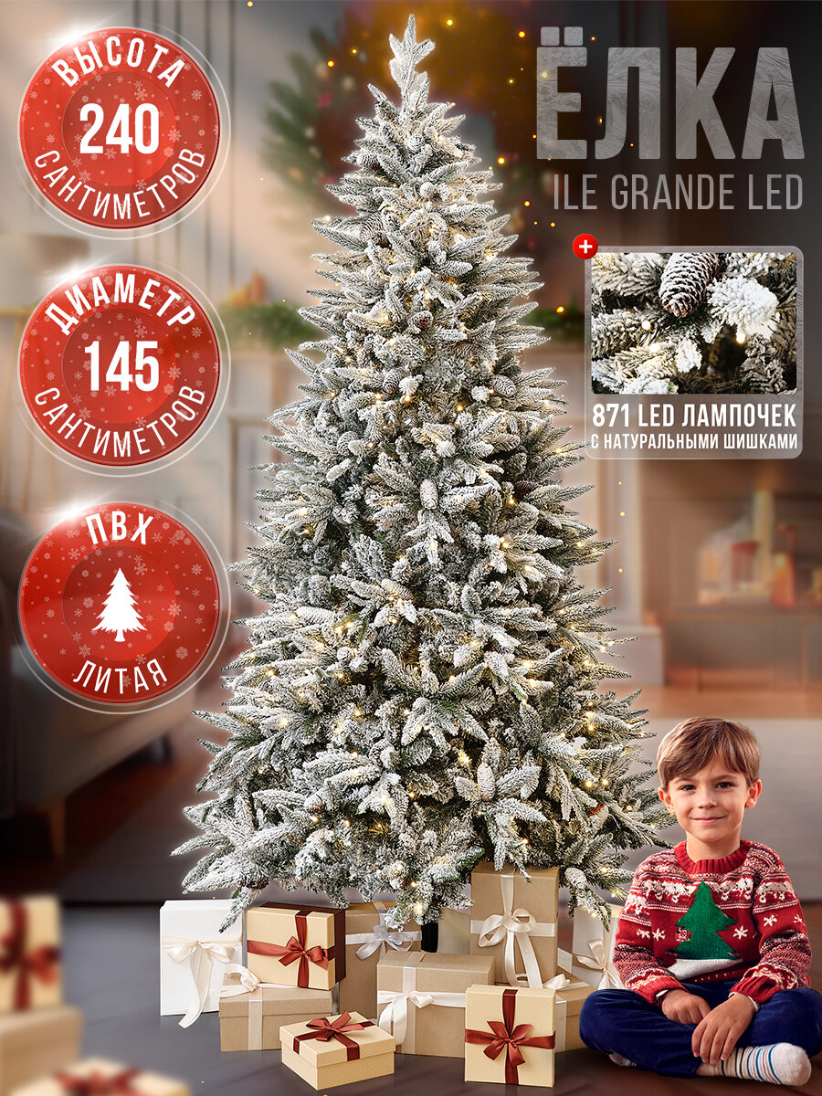 Елка искусственная BINOSHE Ile Grande LED 871с подсветкой/заснеженная с натуральной шишкой 240 см