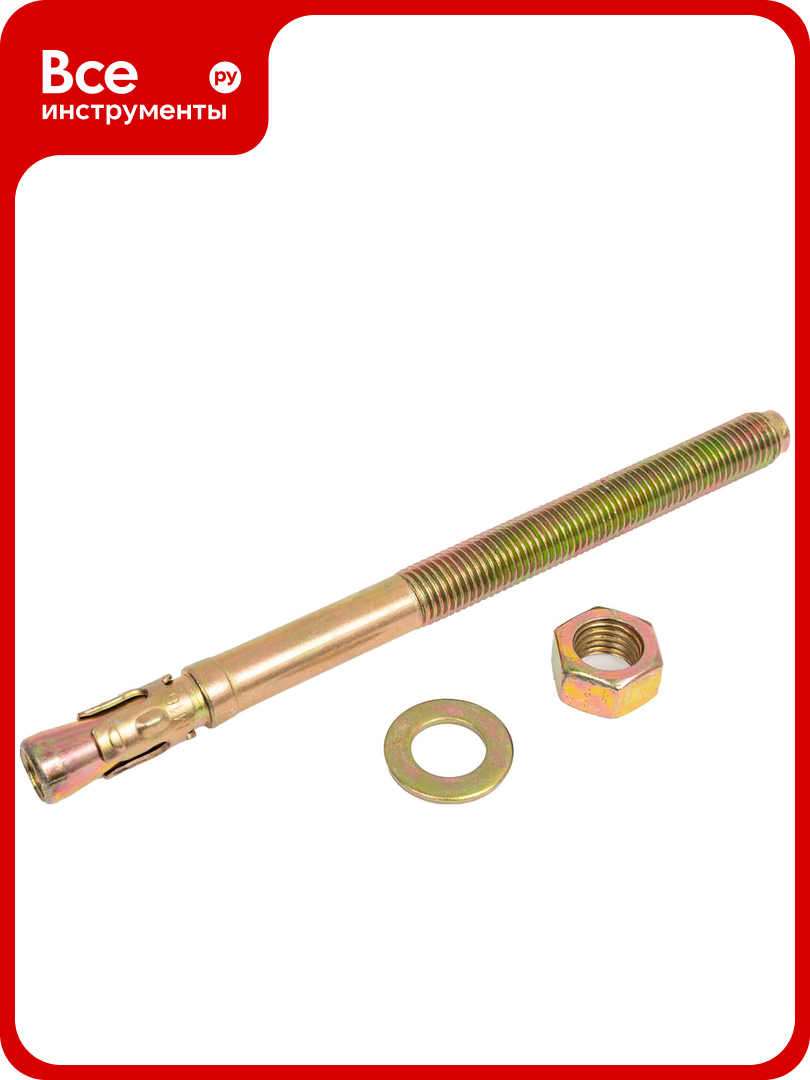 Анкер клиновой жесть М16x220 мм этикетка УТ-00007122