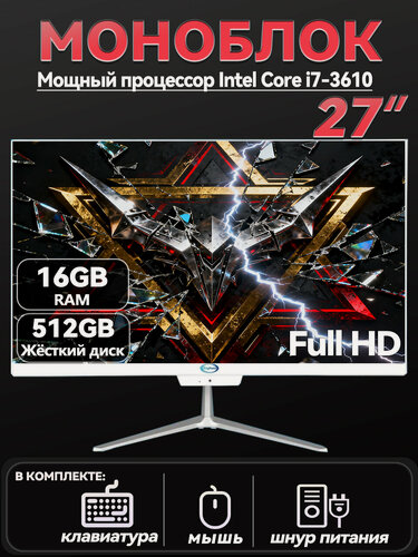 Изображение товара Моноблок Eryhon 27" Моноблок A270 Intel Core i7-3610QM, RAM 16 ГБ, SSD 512 ГБ，Windows 10 PRO（русская версия）