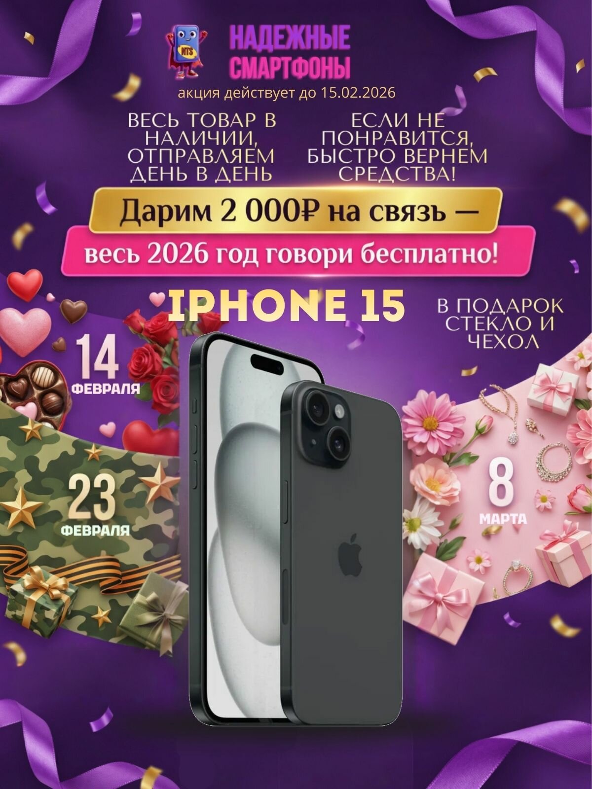 Смартфон Apple iPhone 15 256 ГБ, NFC, экран 6.1, черный, nano SIM
