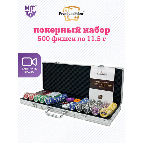 фото Покерный набор nuts, 500 фишек 11.5 г с номиналом в чемодане hittoy