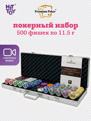 Изображение товара Покерный набор NUTS, 500 фишек 11.5 г с номиналом в чемодане