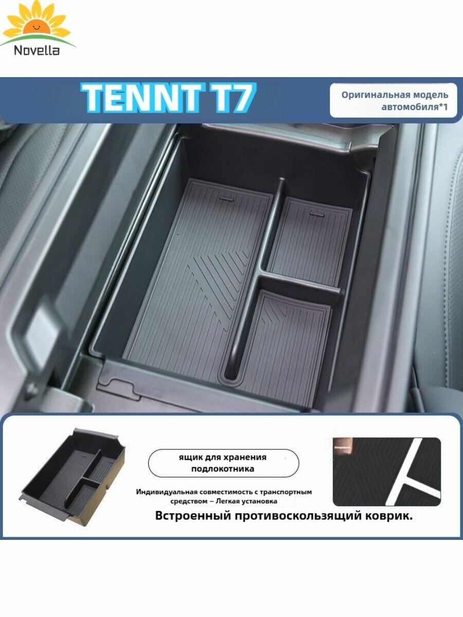 Taijunda Tenet T7
