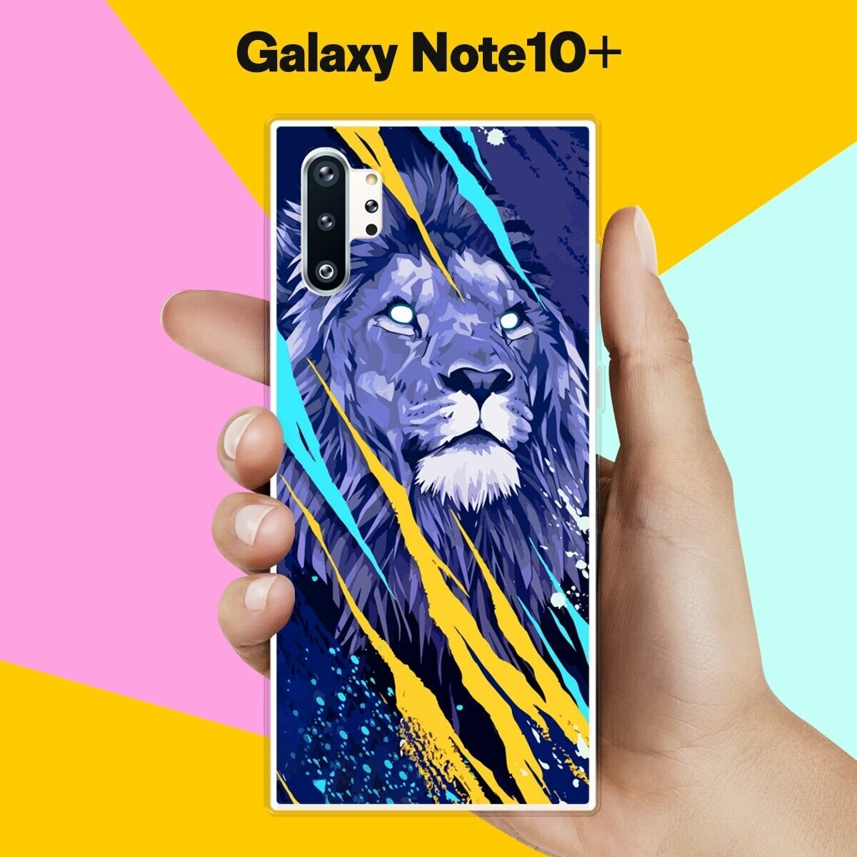 Силиконовый чехол на Samsung Galaxy Note 10+ Лев / для Самсунг Галакси Ноут 10 Плюс