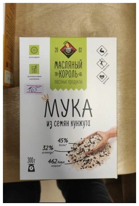 Мука «Масляный Король» из семян кунжута, 300 г - фото №3