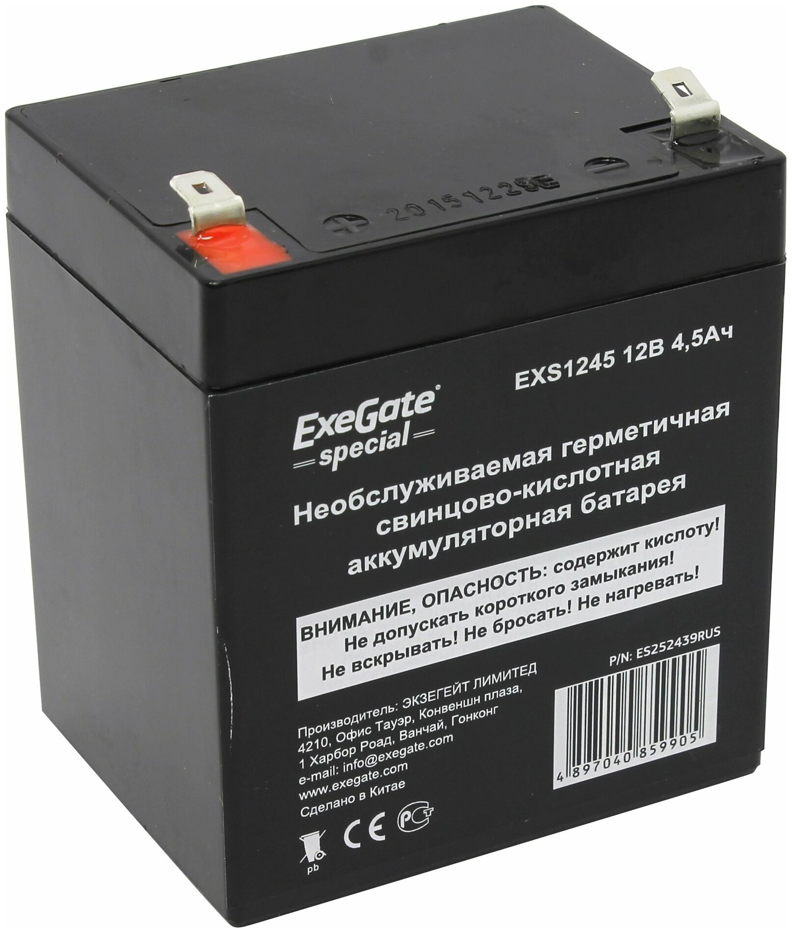 Батарея Exegate 12V 4.5Ah EXS1245 ES252439RUS