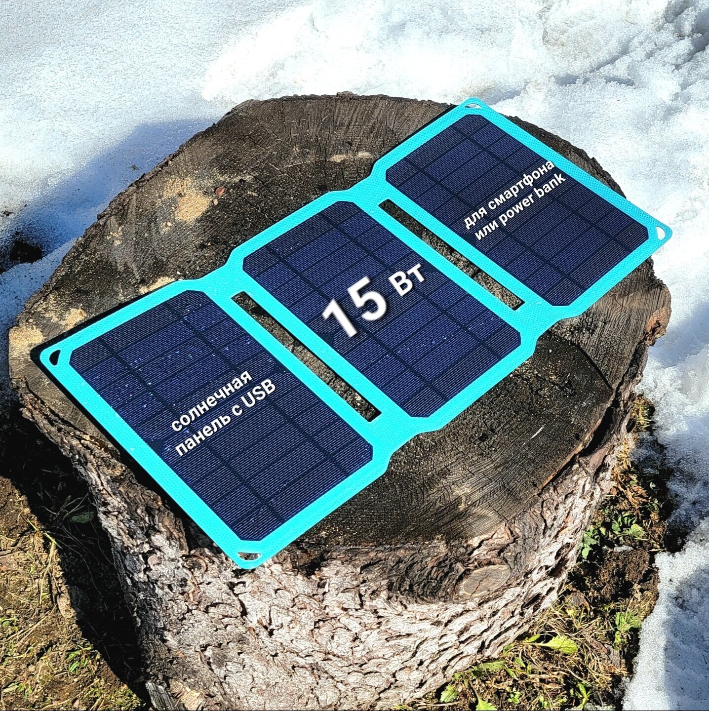 Солнечная батарея зарядка от солнца 15 Вт USB портативная складная панель полу гибкая для телефона повербанка на рюкзак