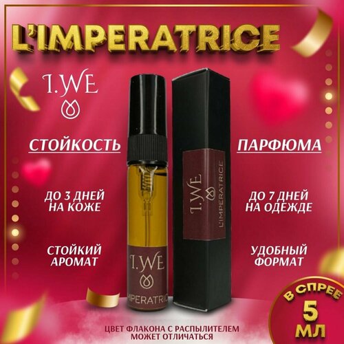 Духи на масляной основе Императрица парфюм спрей L'Imperatrice 5 мл