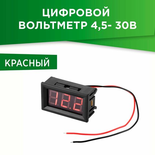 Цифровой Вольтметр 4,5- 30В цифровой панельный вольтметр измеритель напряжения 12 24 в постоянного тока круглый водонепроницаемый светодиодный дисплей для автомобил