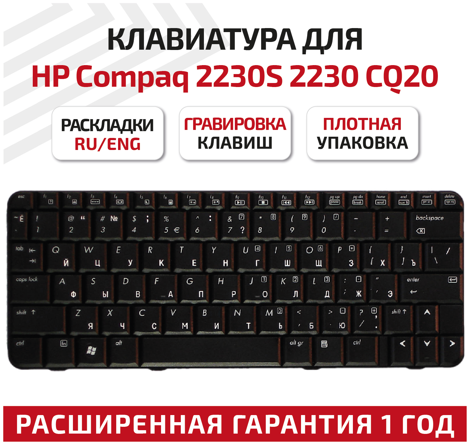 Клавиатура (keyboard) 493960-251 для ноутбука HP Compaq Presario CQ20, 2230, 2230s, черная